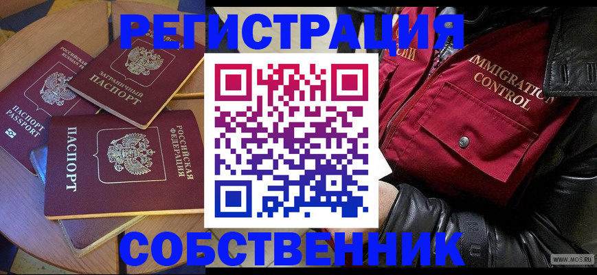 временная регистрация недорого в Людиново