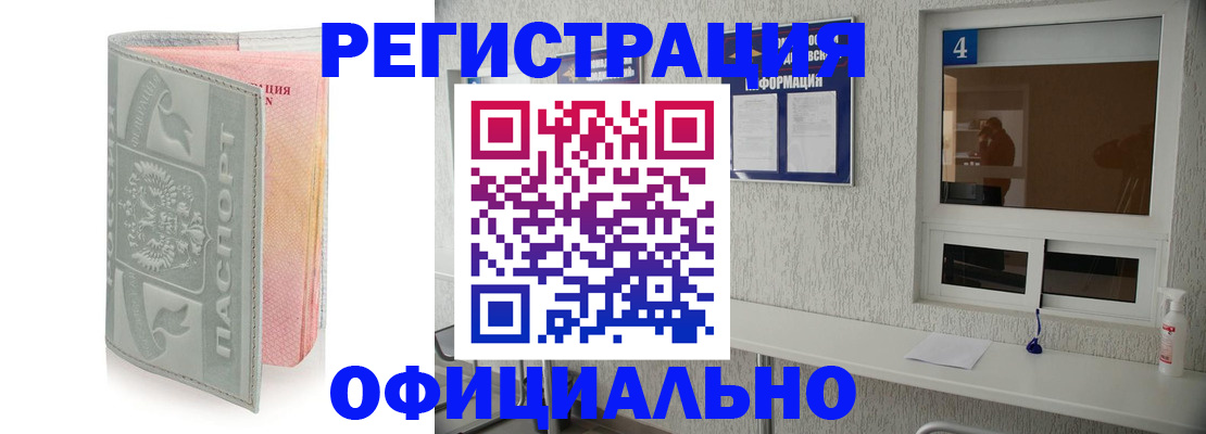 прописка иностранных граждан в Людиново