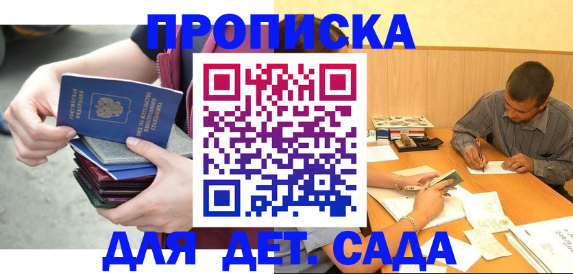 временная регистрация законно в Людиново